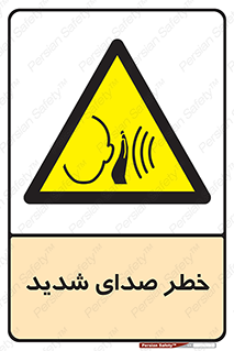 Noise , آلودگی صوتی , صداگیر , گوشی , 
