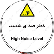Noise , آلودگی صوتی , صداگیر , گوشی , 