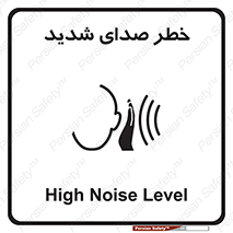 Noise , آلودگی صوتی , صداگیر , گوشی , 
