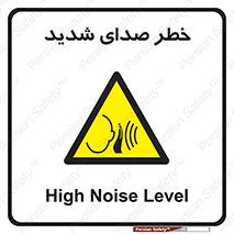 Noise , آلودگی صوتی , صداگیر , گوشی , 