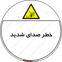 Noise , آلودگی صوتی , صداگیر , گوشی , 