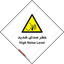 Noise , آلودگی صوتی , صداگیر , گوشی , 