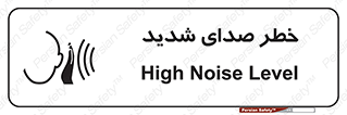 Noise , آلودگی صوتی , صداگیر , گوشی , 