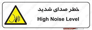 Noise , آلودگی صوتی , صداگیر , گوشی , 