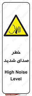 Noise , آلودگی صوتی , صداگیر , گوشی , 