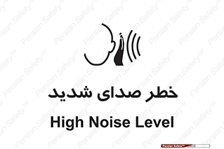 Noise , آلودگی صوتی , صداگیر , گوشی , 