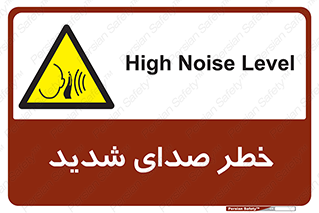 Noise , آلودگی صوتی , صداگیر , گوشی , 
