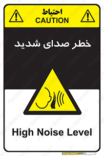 Noise , آلودگی صوتی , صداگیر , گوشی , 