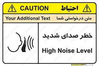 Noise , آلودگی صوتی , صداگیر , گوشی , 