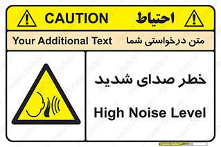 Noise , آلودگی صوتی , صداگیر , گوشی , 