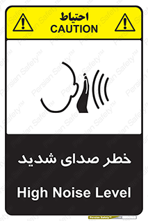 Noise , آلودگی صوتی , صداگیر , گوشی , 