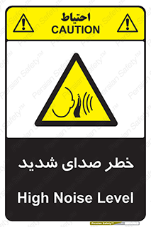 Noise , آلودگی صوتی , صداگیر , گوشی , 
