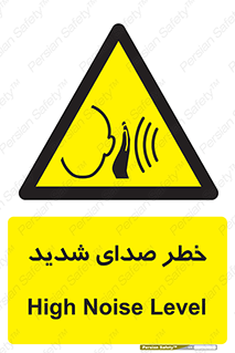 Noise , آلودگی صوتی , صداگیر , گوشی , 