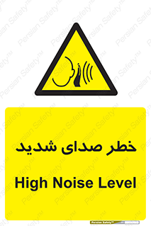Noise , آلودگی صوتی , صداگیر , گوشی , 