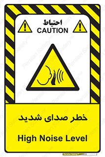 Noise , آلودگی صوتی , صداگیر , گوشی , 