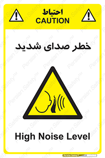 Noise , آلودگی صوتی , صداگیر , گوشی , 