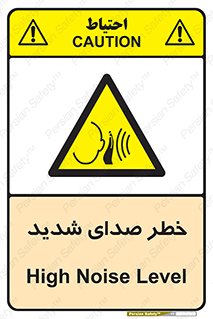 Noise , آلودگی صوتی , صداگیر , گوشی , 