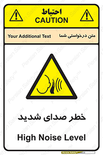 Noise , آلودگی صوتی , صداگیر , گوشی , 