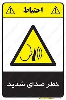 Noise , آلودگی صوتی , صداگیر , گوشی , 