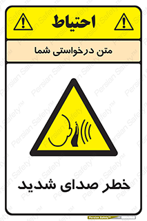 Noise , آلودگی صوتی , صداگیر , گوشی , 