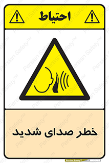 Noise , آلودگی صوتی , صداگیر , گوشی , 