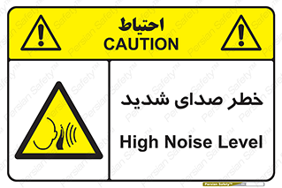Noise , آلودگی صوتی , صداگیر , گوشی , 