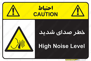 Noise , آلودگی صوتی , صداگیر , گوشی , 