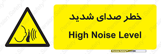 Noise , آلودگی صوتی , صداگیر , گوشی , 