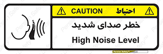 Noise , آلودگی صوتی , صداگیر , گوشی , 