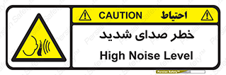 Noise , آلودگی صوتی , صداگیر , گوشی , 