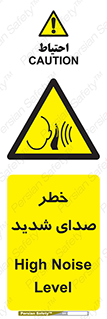 Noise , آلودگی صوتی , صداگیر , گوشی , 