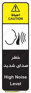 Noise , آلودگی صوتی , صداگیر , گوشی , 