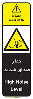 Noise , آلودگی صوتی , صداگیر , گوشی , 