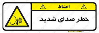 Noise , آلودگی صوتی , صداگیر , گوشی , 
