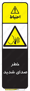 Noise , آلودگی صوتی , صداگیر , گوشی , 
