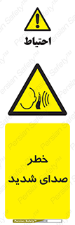 Noise , آلودگی صوتی , صداگیر , گوشی , 