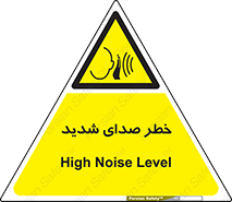Noise , آلودگی صوتی , صداگیر , گوشی , 