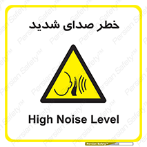 Noise , آلودگی صوتی , صداگیر , گوشی , 
