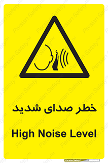 Noise , آلودگی صوتی , صداگیر , گوشی , 