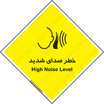 Noise , آلودگی صوتی , صداگیر , گوشی , 
