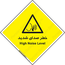 Noise , آلودگی صوتی , صداگیر , گوشی , 