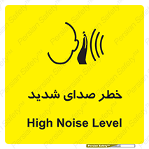 Noise , آلودگی صوتی , صداگیر , گوشی , 