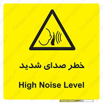 Noise , آلودگی صوتی , صداگیر , گوشی , 