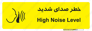 Noise , آلودگی صوتی , صداگیر , گوشی , 