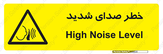 Noise , آلودگی صوتی , صداگیر , گوشی , 