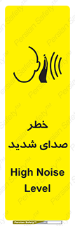 Noise , آلودگی صوتی , صداگیر , گوشی , 