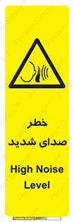Noise , آلودگی صوتی , صداگیر , گوشی , 