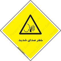 Noise , آلودگی صوتی , صداگیر , گوشی , 