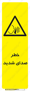 Noise , آلودگی صوتی , صداگیر , گوشی , 