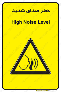 Noise , آلودگی صوتی , صداگیر , گوشی , 